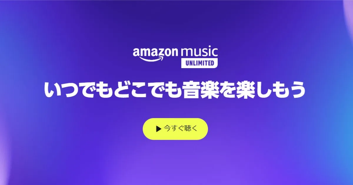 Amazon Music Unlimited