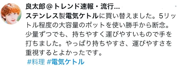 電気ケトルステンレスに関するX口コミ