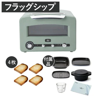アラジン グラファイトグリル&トースター4枚焼きの付属品