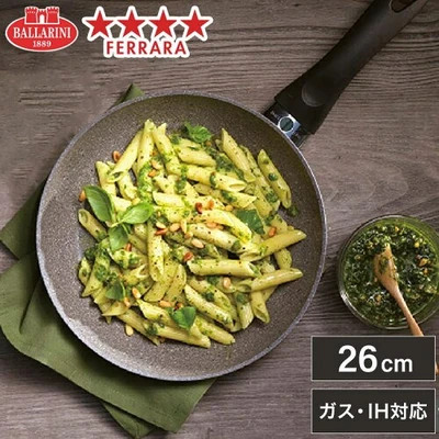 バッラリーニ フェラーラ フライパン26cm（IH・ガス火対応）