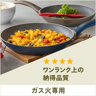 IH対応でないシリーズもある