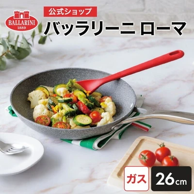 バッラリーニ ローマ フライパン26cm（ガス火専用）