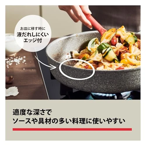 バッラリーニ サリーナは適度な深さで、ソースや具材の多い料理に使いやすい