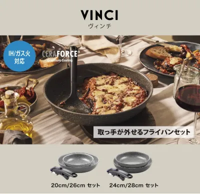 バッラリーニフライパン(ヴィンチ)