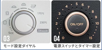 バルミューダ ザ・トースター Pro(KTT03JP)のモード設定ダイヤルとタイマー