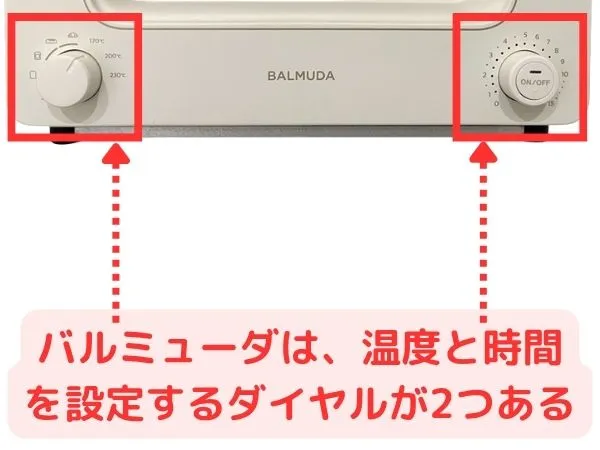 バルミューダトースターのダイヤル