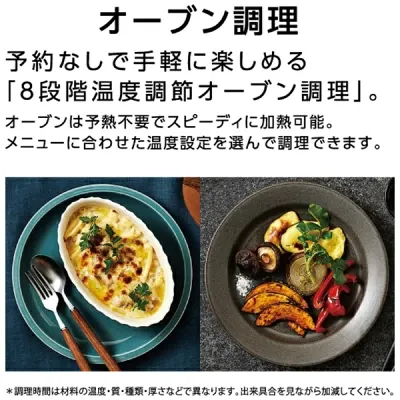 パナソニック オーブントースター ビストロ（NT-D700）のオーブン調理