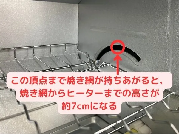 パナソニック オーブントースター ビストロ(NT-D700)の扉を開け閉めできる高さ