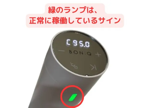 ボニーク3.0が正常に稼働している状態