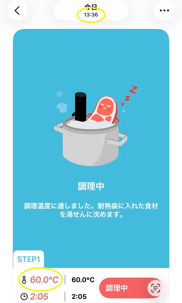 予熱完了後の時間と温度