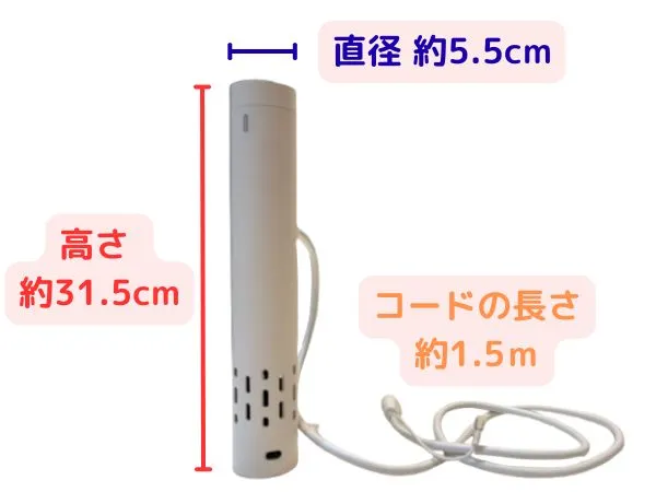 ボニーク3.0本体のサイズ