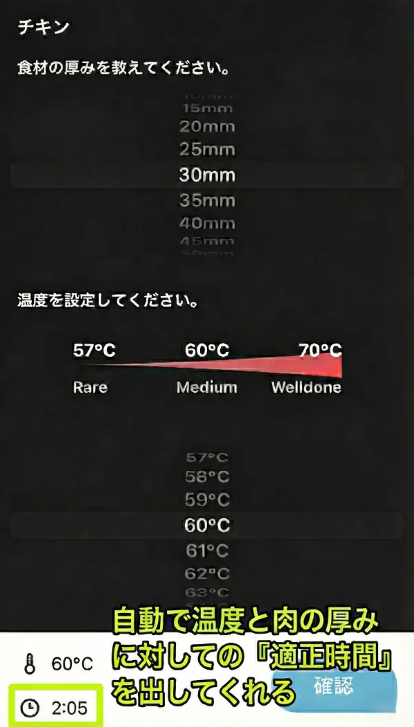 アプリなら自動で兼ねる時間が設定される