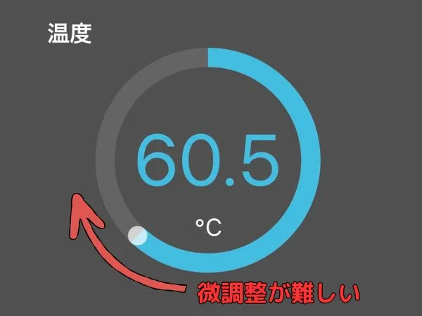 指での微調整が難しい