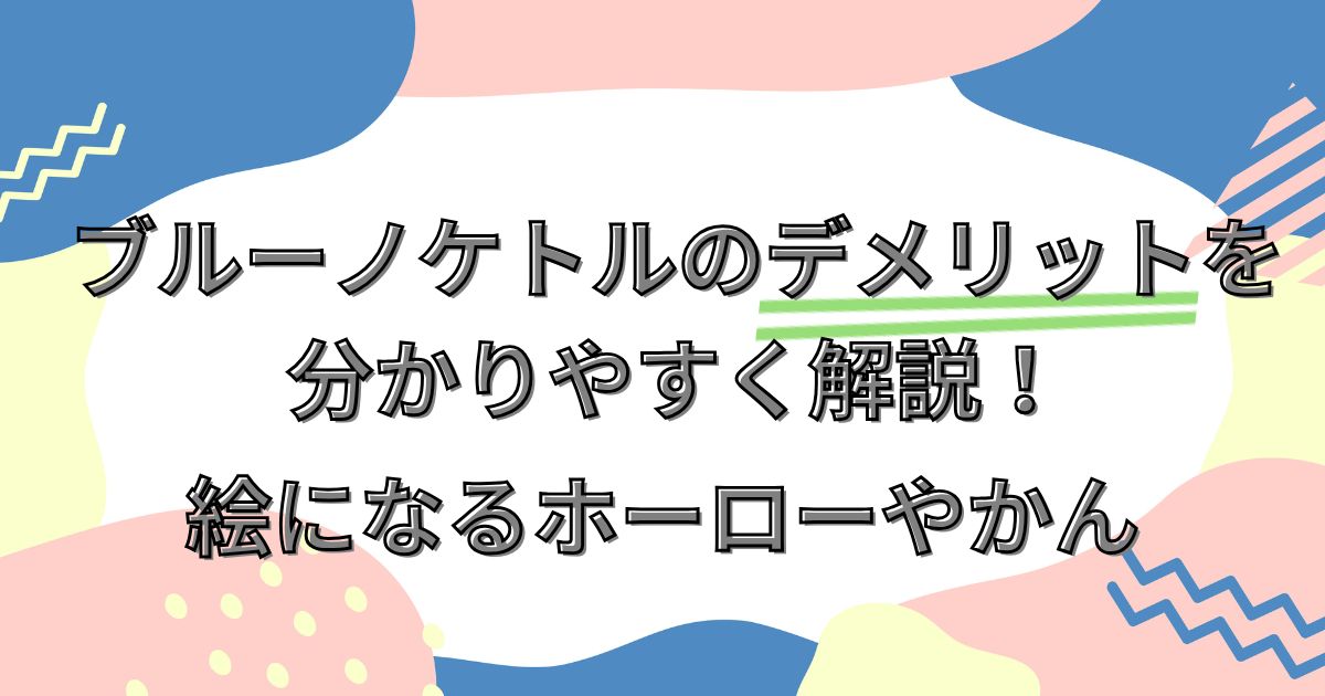 ブルーノケトルのデメリットを分かりやすく解説！絵になるホーローやかん