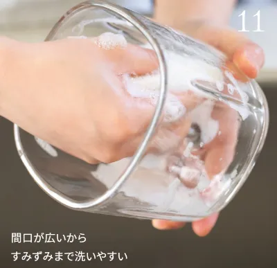 容器の間口が広いため、手洗いしやすい