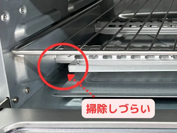 掃除がしづらい場所