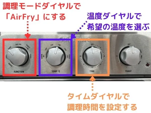 クイジナート ノンフライオーブントースター(TOA-39SJ)のダイヤル操作
