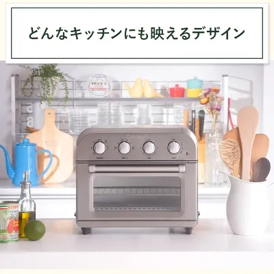 クイジナート ノンフライオーブントースター（TOA-39SJ）