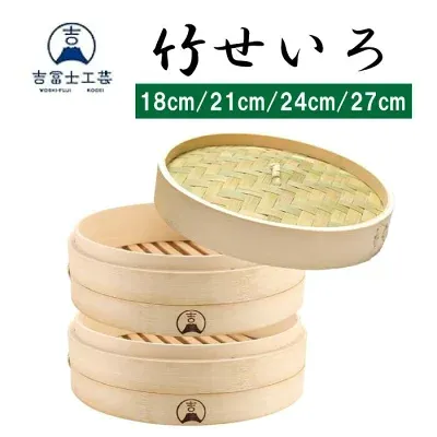 吉冨士工芸 竹せいろ