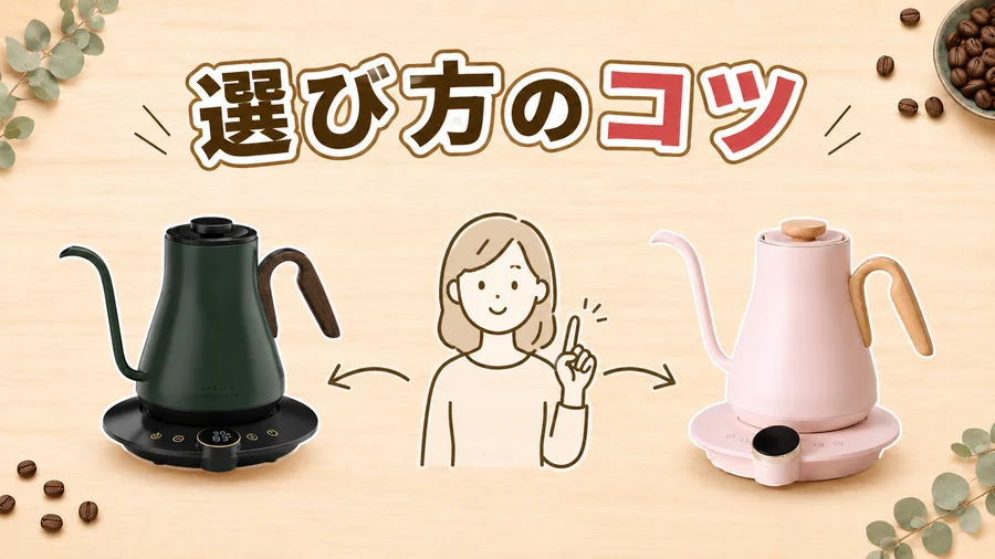 LiteとFLOW M900のおすすめの選び方をイメージしたイラスト