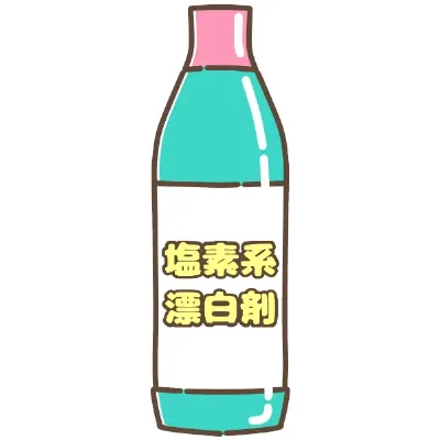 塩素系漂白剤が使えない