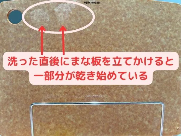 洗った直後でも、すでに乾き始めている
