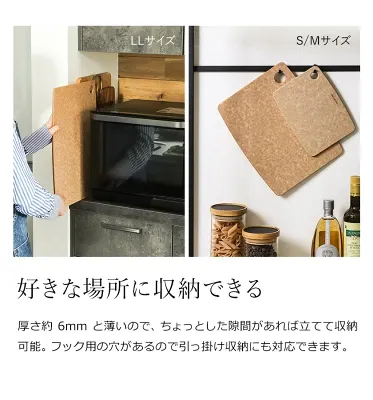 見せる収納もできるまな板