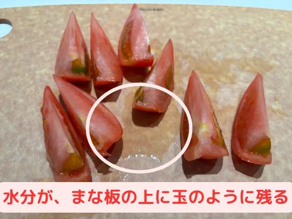 水分が、まな板の上に玉のように残る