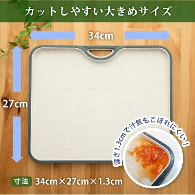 汁気がこぼれにくい