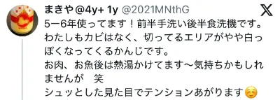 エピキュリアンまな板に関するX口コミ