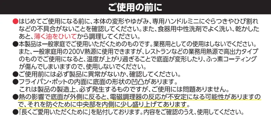 電磁調理器の反応が不安定になるのを防ぐために、フライパン底面の中央部分が、あえて盛り上がっている