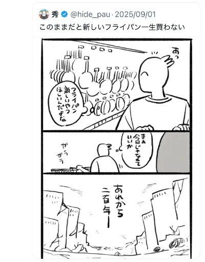 エバークックに関するX口コミ