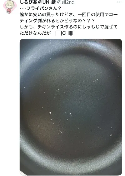 エバークックに関するX口コミ