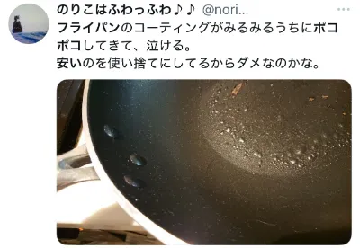 エバークックに関するX口コミ