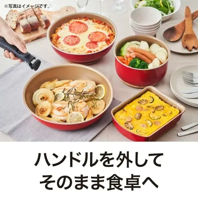 取っ手をはずせば、そのまま食卓にだせる