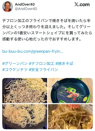 スマートシェイプに関するX口コミ