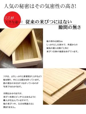 泉州留河（せんしゅうとめかわ）の米びつは気密性が高い