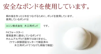 泉州留河は、安全なボンドを使用