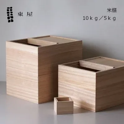 東屋の米びつ（桐）