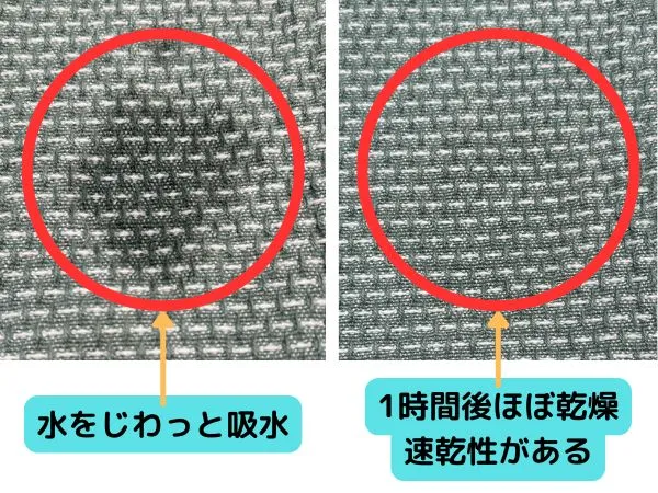 生地の吸水性・速乾性が高い