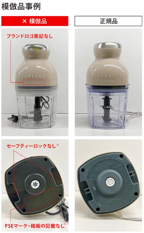 レコルトカプセルカッターボンヌの模倣品と正規品画像