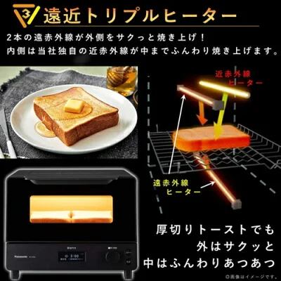 パナソニック ビストロ NT-D700の遠近トリプルヒーターを説明する画像
