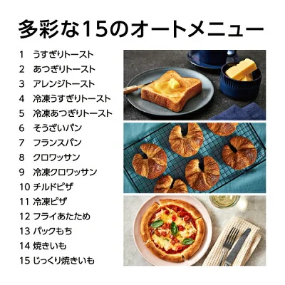 パナソニック ビストロ NT-D700の15のオートメニュー