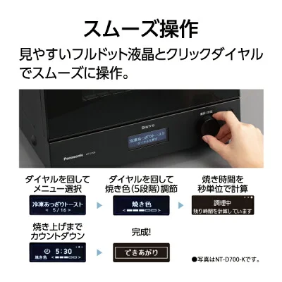 パナソニック ビストロ NT-D700の操作パネル