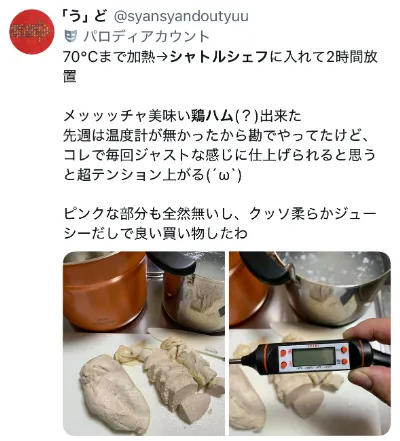 シャトルシェフに関するXの口コミ
