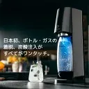 ソーダストリーム(E-TERRA)