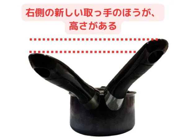ティファール 取っ手の高さの違い