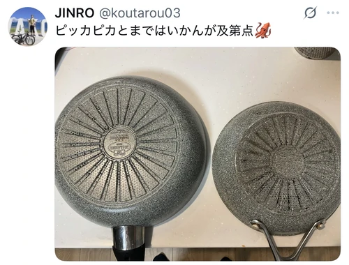 バッラリーニのフライパンの裏側の汚れを落とした結果、ピカピカとまではいかないが及第点というX口コミ