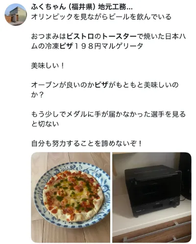 パナソニック オーブントースター ビストロ(NT-D700)に関するX口コミ