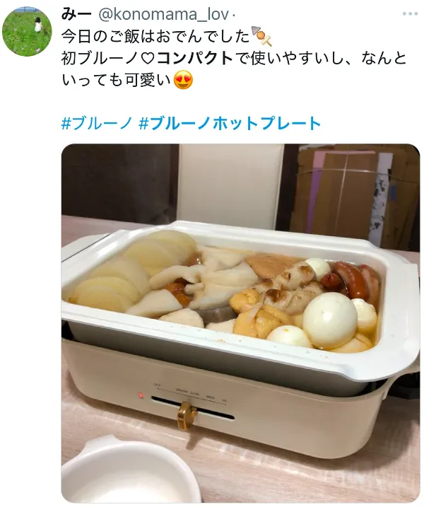 ブルーノホットプレートに関するX口コミ